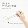 「箸 子供用 ほんとうにすべらないお箸 子供用グレージュGY  1膳」の商品サムネイル画像2枚目