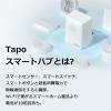 「TP-LINK チャイム機能付きスマートハブ TapoH100JP 1個」の商品サムネイル画像5枚目
