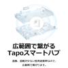 「TP-LINK チャイム機能付きスマートハブ TapoH100JP 1個」の商品サムネイル画像6枚目