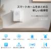 「TP-LINK チャイム機能付きスマートハブ TapoH100JP 1個」の商品サムネイル画像7枚目