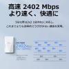 「TP-LINK AX3000 WiーFi 6中継器 RE700X 1台」の商品サムネイル画像3枚目