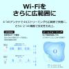 「TP-LINK AX3000 WiーFi 6中継器 RE700X 1台」の商品サムネイル画像4枚目
