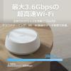 「TP-LINK BE3600 デュアルバンドメッシュWiーFi 7システム DecoBE252P 1パック(2台)」の商品サムネイル画像3枚目