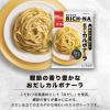 「マ・マー あえるだけRICH-NA（リッチーナ）鰹節の香り豊かな おだしカルボナーラ 1セット（1個×3）日清製粉ウェルナ」の商品サムネイル画像4枚目