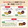 「マ・マー なめらかもっちり 早ゆでスパゲティ 2/3サイズ チャック付結束 400g 1セット（1個×3）日清製粉ウェルナ パスタ」の商品サムネイル画像5枚目