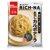 「マ・マー あえるだけRICH-NA（リッチーナ）鰹節の香り豊かな おだしカルボナーラ 1セット（1個×2）日清製粉ウェルナ」の商品サムネイル画像2枚目