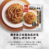 「【アウトレット】マ・マー あえるだけRICH-NA（リッチーナ）焼きあごの旨み広がる 旨だしボロネーゼ 1セット（1個×2）日清製粉ウェルナ」の商品サムネイル画像4枚目