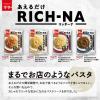「【アウトレット】マ・マー あえるだけRICH-NA（リッチーナ）焼きあごの旨み広がる 旨だしボロネーゼ 1セット（1個×2）日清製粉ウェルナ」の商品サムネイル画像5枚目