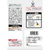 「【アウトレット】マ・マー あえるだけRICH-NA（リッチーナ）魚介の旨みとトマトの酸味 和風イカスミ 1セット（1個×2）日清製粉ウェルナ」の商品サムネイル画像3枚目