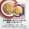 「【アウトレット】マ・マーあえるだけRICH-NA（リッチーナ）醤油ペペロンチーニ（ペペロンチーノ）＜1人前×2＞ 1セット（2個）日清製粉ウェルナ」の商品サムネイル画像4枚目