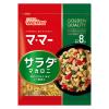 「マ・マー サラダマカロニ ゆで時間8分 150g 1セット（1個×2）日清製粉ウェルナ」の商品サムネイル画像2枚目