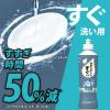 「ジョイ PRO洗浄 食器用洗剤 すぐ洗い用 本体 290mL 1個 P＆G (旧品)」の商品サムネイル画像3枚目