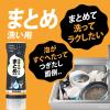 「ジョイ PRO洗浄 食器用洗剤 まとめ洗い用 逆さボトル 290mL 1個 P＆G (旧品)」の商品サムネイル画像4枚目