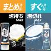 「ジョイ PRO洗浄 食器用洗剤 まとめ洗い用 逆さボトル 290mL 1個 P＆G (旧品)」の商品サムネイル画像5枚目
