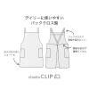 「エプロン　ボタニカルバッククロスエプロン パープル studio CLIP」の商品サムネイル画像9枚目