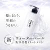 「emplir(アンプリール) ウォーターベール モイストヘアトリートメント 本体 420g ＭＤ」の商品サムネイル画像2枚目