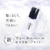 「emplir(アンプリール) ウォーターベール モイストヘアオイル 本体 80mL ＭＤ」の商品サムネイル画像2枚目