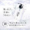 「emplir(アンプリール) ウォーターベール モイストシャンプー 詰め替え 350mL ＭＤ」の商品サムネイル画像2枚目