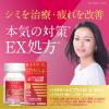 「ハイチオールCプラスEX 360錠 エスエス製薬 しみ・そばかす 美白 全身倦怠 二日酔い　おまけ付【第3類医薬品】」の商品サムネイル画像4枚目
