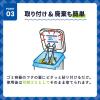 「ダストマン 消臭シート ストロング 無香タイプ 1袋 クレハ」の商品サムネイル画像6枚目
