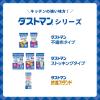 「ダストマン 消臭シート ストロング 無香タイプ 1袋 クレハ」の商品サムネイル画像7枚目