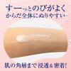 「ビオレザボディ ぬれた肌に使うボディ乳液 肌しっとりホワイトティーつりさげパック 285ml 花王」の商品サムネイル画像4枚目