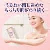 「ビオレザボディ ぬれた肌に使うボディ乳液 肌しっとりホワイトティーつりさげパック 285ml 花王」の商品サムネイル画像5枚目