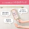 「ビオレザボディ ぬれた肌に使うボディ乳液 肌しっとりホワイトティーつりさげパック 285ml 花王」の商品サムネイル画像8枚目