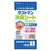 「ダストマン 消臭シート ストロング 無香タイプ 1セット（1袋×3）クレハ」の商品サムネイル画像2枚目