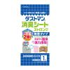 「ダストマン 消臭シート ストロング 無香タイプ 1セット（1袋×3）クレハ」の商品サムネイル画像2枚目
