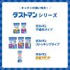 「ダストマン 消臭シート ストロング 無香タイプ 1セット（1袋×3）クレハ」の商品サムネイル画像8枚目