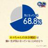 「銀のスプーン にっぽんセレクト 3種のお魚味アソート 国産 240g（6g×40本）1袋 とろリッチ 猫用 おやつ」の商品サムネイル画像4枚目