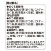 「銀のスプーン にっぽんセレクト 3種のお魚味アソート 国産 240g（6g×40本）1袋 とろリッチ 猫用 おやつ」の商品サムネイル画像6枚目