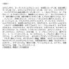「パーフェクトワン 薬用リンクルストレッチジェル 詰め替え50g（医薬部外品） 新日本製薬」の商品サムネイル画像9枚目