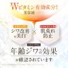 「パーフェクトワン 薬用リンクルストレッチセラム 90ml オールインワン 新日本製薬」の商品サムネイル画像5枚目