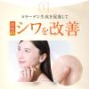「パーフェクトワン 薬用リンクルストレッチセラム 90ml オールインワン 新日本製薬」の商品サムネイル画像7枚目