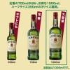 「ジェムソン スタンダード １L アイリッシュ ウイスキー 1セット（2本） ギフト プレゼント ペルノ・リカール」の商品サムネイル画像4枚目
