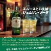 「ジェムソン スタンダード １L アイリッシュ ウイスキー 1セット（2本） ギフト プレゼント ペルノ・リカール」の商品サムネイル画像7枚目