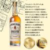 「父の日 ウイスキー ジェムソン クレステッド アイリッシュウイスキー 1セット（2本）ギフト プレゼント お祝い 誕生日 700ml」の商品サムネイル画像7枚目