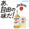 「ジムビーム　40度　700ml　1セット（3本）正規品　サントリー　バーボンウイスキー」の商品サムネイル画像3枚目