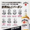 「ジムビーム　40度　700ml　1セット（3本）正規品　サントリー　バーボンウイスキー」の商品サムネイル画像5枚目