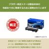 「ブラザー 純正　リサイクルトナーカートリッジ　TNー29JーRE 1個 限定」の商品サムネイル画像4枚目