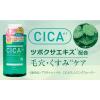 「プラチナレーベル CICAクレンジングウォーター（メイク落とし＋洗顔＋化粧水）500ml ドウシシャ」の商品サムネイル画像4枚目