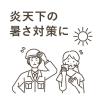 「五洲薬品 アイススラリー ライチ風味 120g 1セット（3個） オリジナル」の商品サムネイル画像8枚目