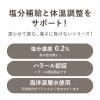 「五洲薬品 アイススラリー ライチ風味 120g 1セット（60個） オリジナル」の商品サムネイル画像9枚目