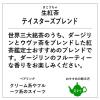 「神戸紅茶 生紅茶 テイスターズブレンド 1箱(16バッグ入) 個包装」の商品サムネイル画像5枚目