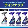 「ルックプラス バスタブクレンジング HARD洗浄 詰め替え 特大 1150ml 1個 ライオン」の商品サムネイル画像8枚目