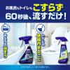 「ルックプラス トイレクレンジング ミンティフレッシュの香り 詰め替え 大容量 640ml 1個 ライオン」の商品サムネイル画像7枚目