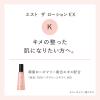 「ポイント9倍 est（エスト）ザ ローション EX Ｋ レフィル 130ml」の商品サムネイル画像2枚目