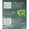 「BOTANIST（ボタニスト） ボタニカルボディーソープフォーム モイスト 詰替 440ml I-ne 泡タイプ」の商品サムネイル画像9枚目
